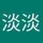 淡淡的忧伤感觉