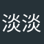 淡淡的梨花