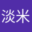 淡米色的思念