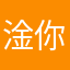 淦你们老母