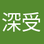 深受看不见上家其害