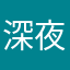 深夜床上翻滚