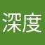 深度ai垃圾