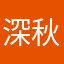 深秋花易落