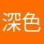 深色模式的猫