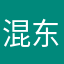 混东西的