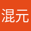 混元形式掌门
