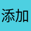 添加护肤韩剧