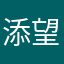 添望究惑景喻99