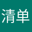 清单咖啡