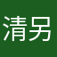 清另1029