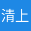 清明 上坟