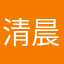 清晨16