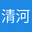 清河siyisi