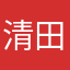 清田(ﾉД`)