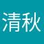 清秋蝉鸣