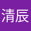 清辰晨霞