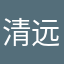 清远唐
