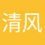 清风明月16888