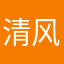 清风见雨