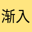 渐入佳境福建警方统计局统计统计