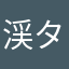 渓ターン