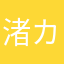 渚カヲル