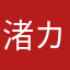 渚 カヲル