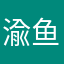 渝鱼_