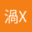 渦X