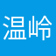 温岭老金