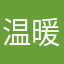 温暖你心疼