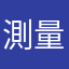 測量くん2も取り込めない