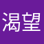 渴望分屏的论文狗
