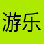 游乐场aaa