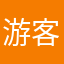 游客们都在
