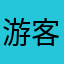 游客453792037