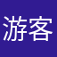 游客Fiii76iko90eee