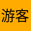 游客GPT