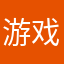游戏体验者！nn