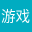 游戏昵称是女神