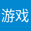 游戏测评测评大师