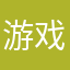 游戏测评王￼