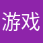 游戏顺畅又不卡，玩起来非常有意思，大家来玩吧