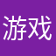 游戏🆔：中赫G安俱乐部