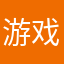 游戏ID：freeaa
