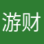 游财不贪