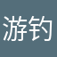 游钓路亚