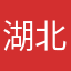 湖北省武汉市一家医院
