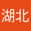 湖北远山